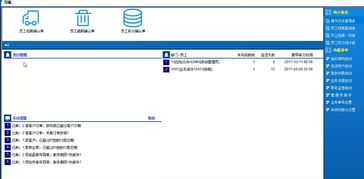 苏州家具erp软件 苏州家具厂erp软件 苏州家具软件哲凡信息 三蚁家具