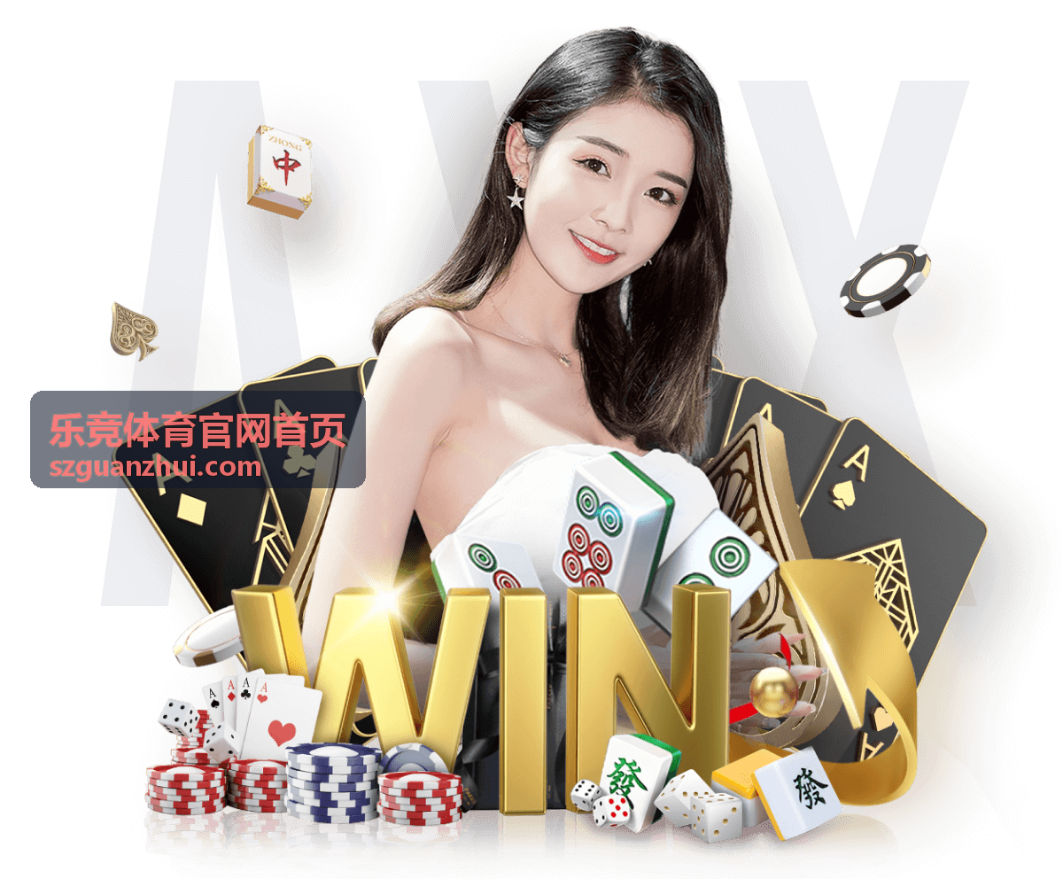 综合赛事百科 - 乐竞体育官网首页