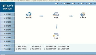 创管免费生产管理erp系统软件和天翼手机通讯对比 zol下载